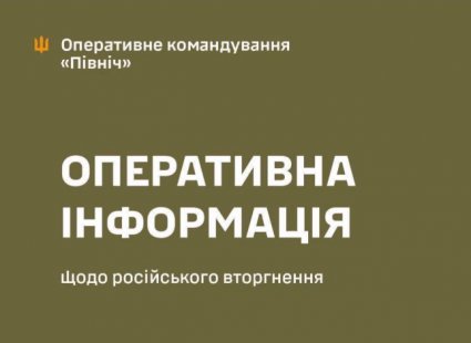 У Миропіллі через обстріли пошкоджені 4 будівлі комунальних закладів – Суми та область