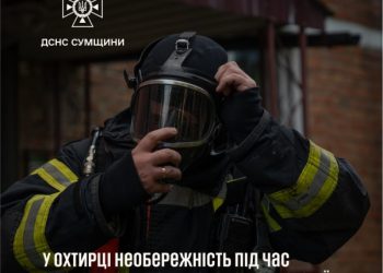 В Охтирці куріння ледь не призвело до трагедії – Суми та область