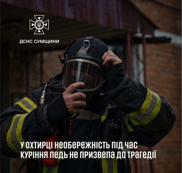 В Охтирці куріння ледь не призвело до трагедії – Суми та область