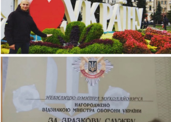 Захисник із Глухова отримав відзнаку від Міноборони – Суми та область