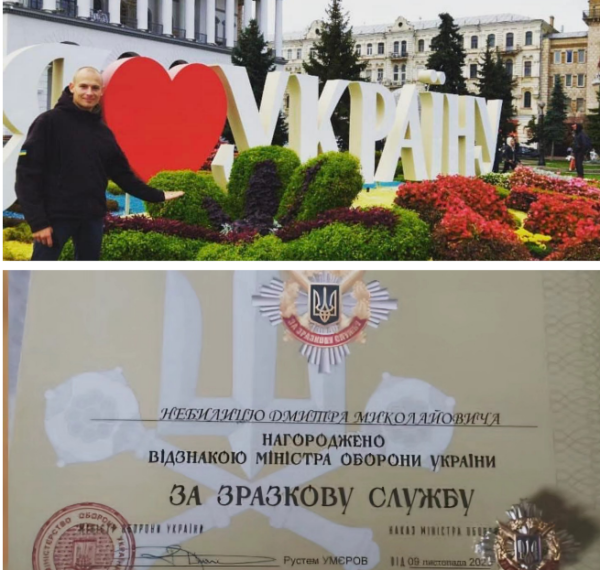 Захисник із Глухова отримав відзнаку від Міноборони – Суми та область