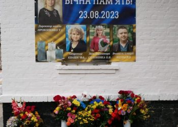 Річниця трагедії: у Ромнах вшанували пам’ять загиблих освітян школи №8 – Суми та область