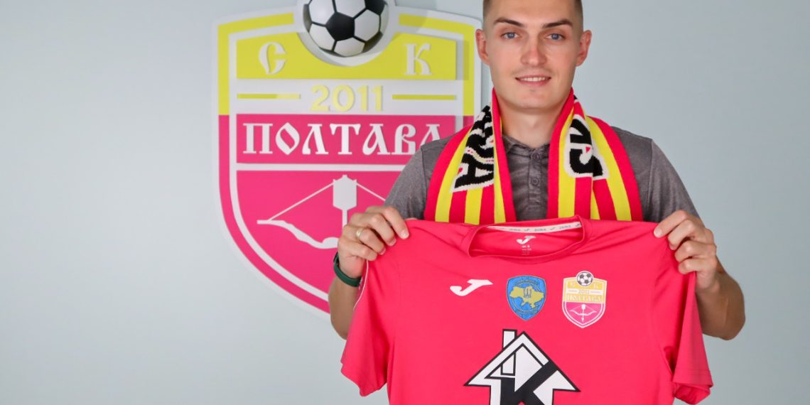 СК «Полтава» підписав півзахисника Дениса Галенкова • Футбол •