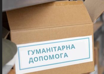 У Кролевці продовжили видачу гуманітарної допомоги для військовослужбовців – Суми та область