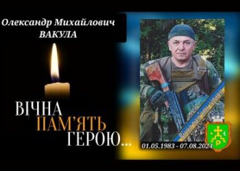 У Ромнах попрощаються із захисником Олександром Вакулою – Суми та область
