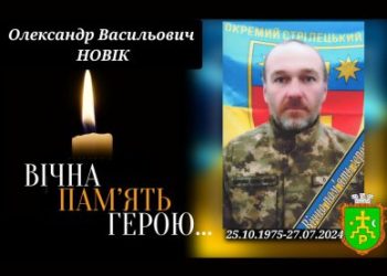 Завтра в Ромнах попрощаються із захисником Олександром Новіком – Суми та область