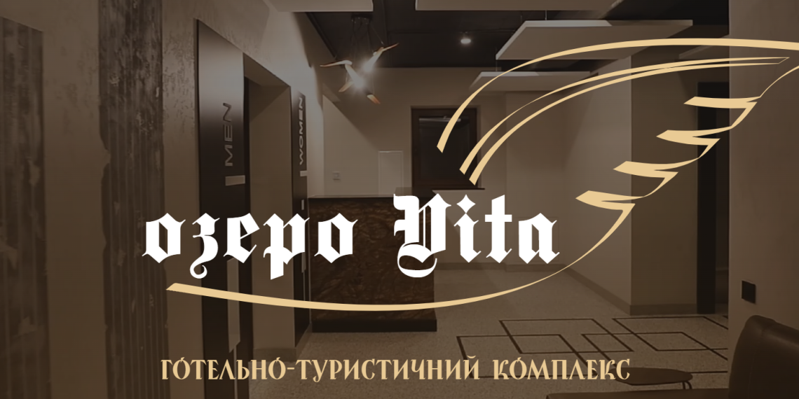 Незабутній відпочинок в Карпатах з басейном у комплексі “Озеро віта”