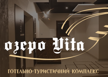 Незабутній відпочинок в Карпатах з басейном у комплексі “Озеро віта”