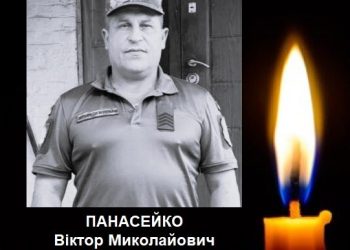 На Липоводолинщині попрощаються з Віктором Панасейком – Суми та область