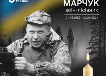 На війні загинув лісівник із Глухова Олександр Марчук – Суми та область