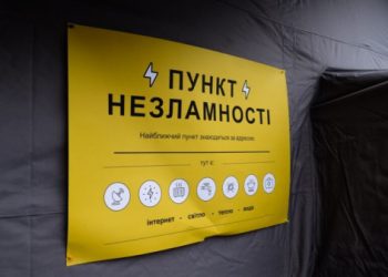 У Шостці на базі пожежних частин цілодобово функціонують пункти незламності – Суми та область