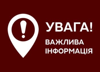 У Сумах знешкодили авіабомбу, яка не здетонувала. Рух на мосту Івана Харитоненка відновили – Суми та область