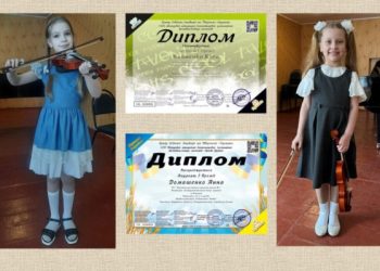Вихованці Конотопської дитячої музичної школи №1 відзначилися на чотирьох міжнародних конкурсах – Суми та область