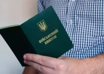 Які штрафи передбачені за відсутність військового квитка | Економіка