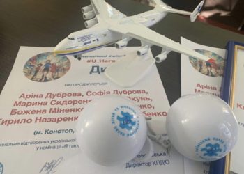 Конотопські митці одержали спеціальну відзнаку міжнародного юніорського конкурсу – Суми та область