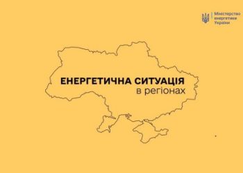 У Міненерго розповіли про вчорашню атаку на енергооб’єкт на Сумщині – Суми та область