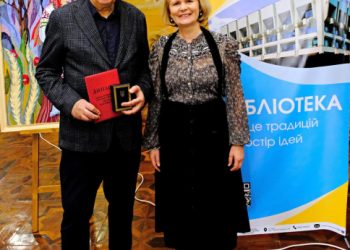 В обласній бібліотеці відкрився Книжковий форум Сумщини – Суми та область