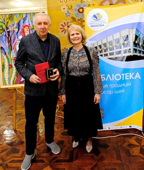 В обласній бібліотеці відкрився Книжковий форум Сумщини – Суми та область