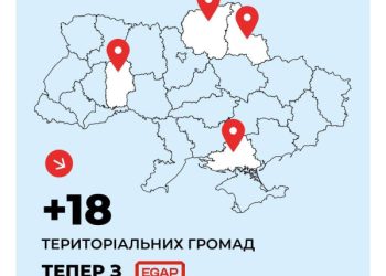 5 громад Сумщини відібрали до участі в програмі з цифровізації – Суми та область