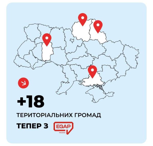 5 громад Сумщини відібрали до участі в програмі з цифровізації – Суми та область