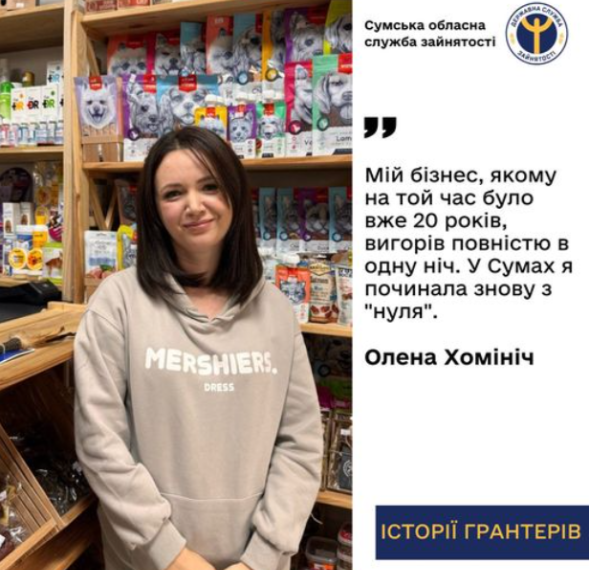 Історія відновлення після втрат: про новий бізнес жінки з Середино-Буди на новому місці – Суми та область