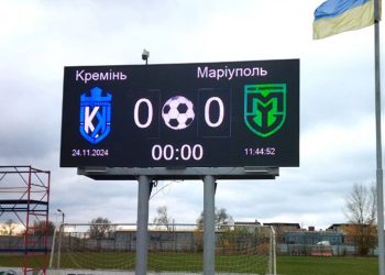 Матч «Кремінь» – «Маріуполь» не відбувся: нову дату ще не визначено • Футбол •