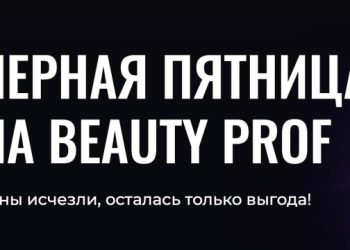 Топ-10 актуальных товаров для зимы в Черную пятницу – Суми та область