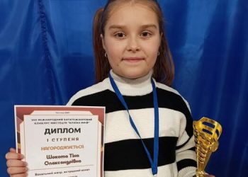 Юна роменчанка перемогла в конкурсі мистецтв «Країна мрій» – Суми та область
