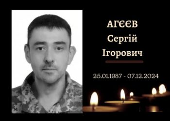 Конотоп попрощається із захисником України Сергієм Агєєвим – Суми та область