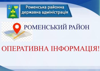 По околиці Ромнів завдали ракетного удару – Суми та область