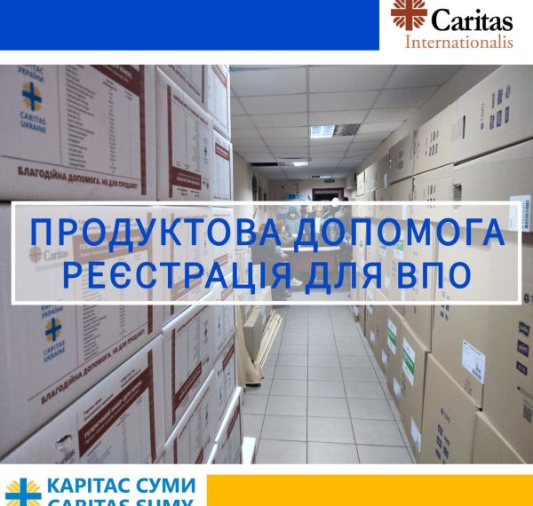У Сумах вразливі категорії ВПО зможуть отримати продуктові набори – Суми та область