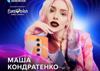 Уродженка Шостки бере участь у національному відборі на Євробачення-2025 – Суми та область