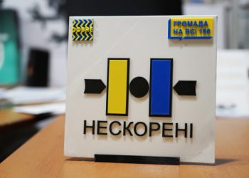 В Охтирській громаді з’явилася «Друкарня проєктів» – Суми та область