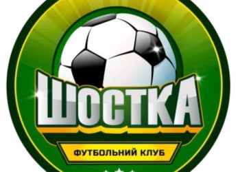 Юні футболісти ФК «Шостка» отримали нову екіпіровку – Суми та область