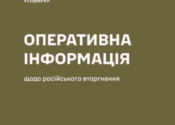 ОК “Північ” – про обстріли за 27 січня – Суми та область