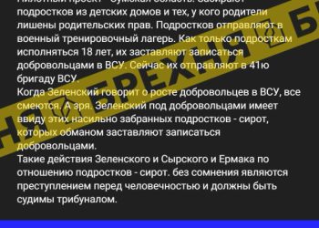 Росіяни поширюють фейк про мобілізацію 17-річних підлітків на Сумщині – Суми та область