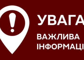 У Сумах працює штаб із ліквідації наслідків надзвичайної ситуації – Суми та область