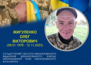 Додому назавжди повернувся захисник з Білопілля Олег Жигуленко | Суми та область