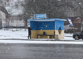 Як у Боромлі обживається родина переселенців зі Славгорода – Суми та область