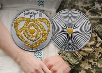 Ко Дню святого Валентина: Нацбанк вводит в обращение памятную монету “Сила любви”