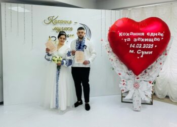 На Сумщині у День закоханих побралися понад 35 пар молодят – Суми та область