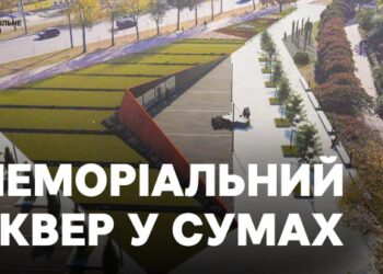 У Сумах презентували підсумки конкурсу на кращий проєкт меморіального скверу | Суми та область