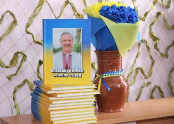 У Сумах видали книгу пам’яті про тренера і захисника Олександра Кулика – Суми та область