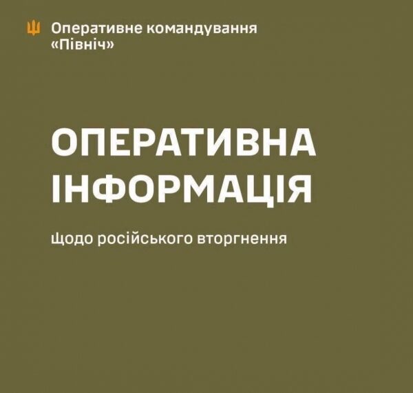 В ОК “Північ” підтвердили атаку “Шахедів” на Верхню Сироватку | Суми та область