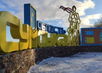 За ніч і ранок на Сумщині зафіксовано 10 вибухів: пошкоджено будинки, навчальний заклад та нежитлові будівлі – Суми та область