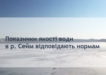 Екоінспектори перевірили воду в річці Сейм | Суми та область