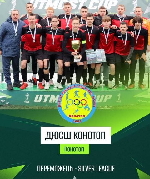 Юні конотопські футболісти – переможці Utmost Cup | Суми та область