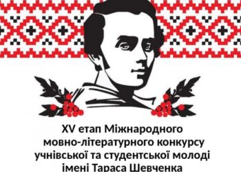 Сумські школярки стали призерами Міжнародного конкурсу імені Тараса Шевченка | Суми та область