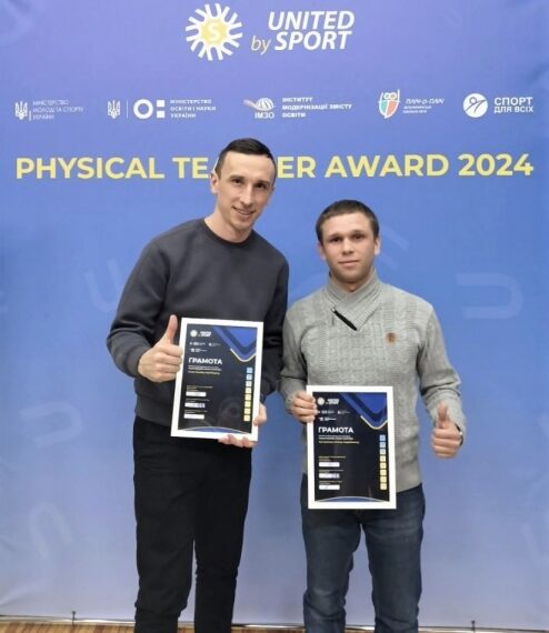 Сумські вчителі фізкультури увійшли до ТОП-30  конкурсу Physical Education Teacher Award 2024 | Суми та область