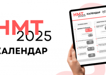 У які дати проходитиме НМТ-2025 | Суми та область